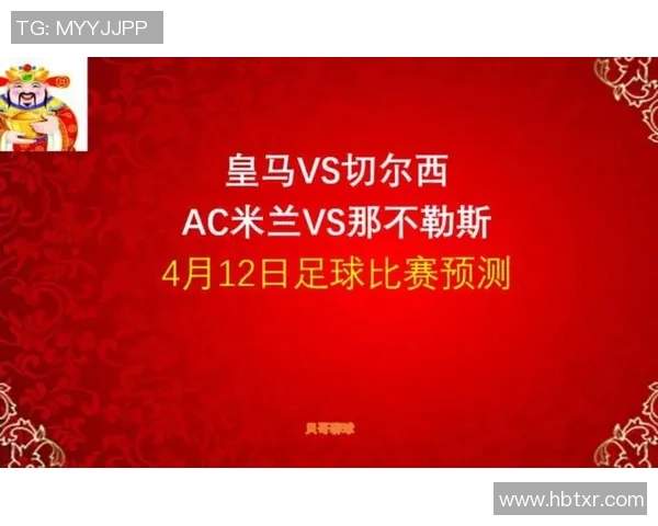切尔西与那不勒斯历史交锋回顾及战绩分析