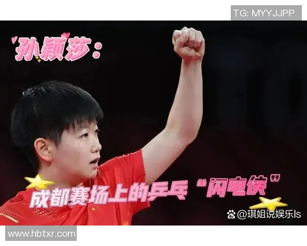 上海乒乓球队在邀请赛中的灵活战术与表现分析